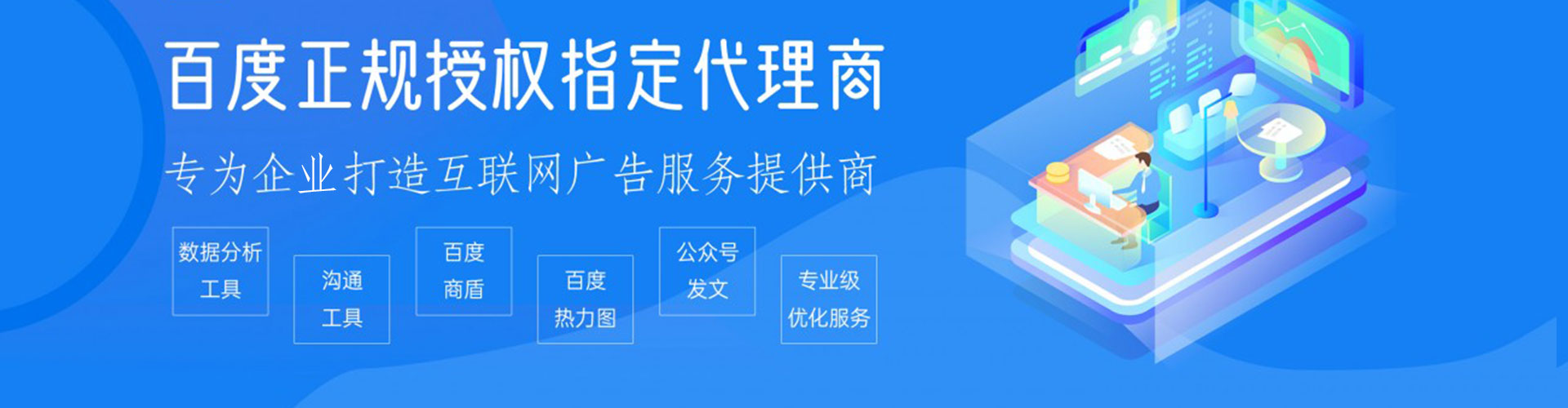 大东信息流代理